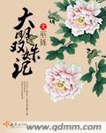 大明无双在线阅读