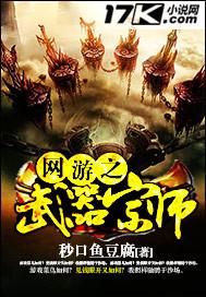 网游之武术家
