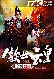 傲世帝妃晓云