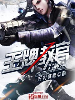 王牌教官陈渔是什么短剧