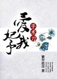 爱妃你的刀掉了免费下拉式