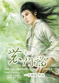 重生农门骄傲
