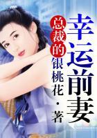 总裁的幸孕甜妻txt
