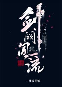 剑啸西风在线阅读