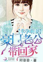 妖孽总裁惹不起