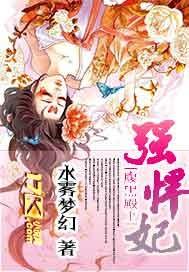 腹黑殿下请温柔免费阅读
