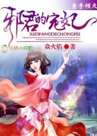 素手医妃免费阅读