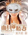 面具组织