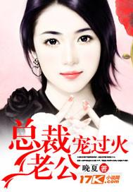 总裁老公宠妻