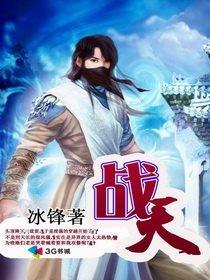 战天狼演员表