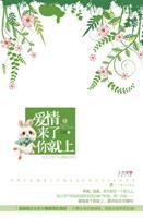 兔子压倒窝边草by