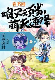 娘子 is rol