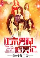 男神追妻指南漫