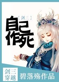 剑网三谈恋爱