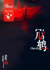 沉鹤少年