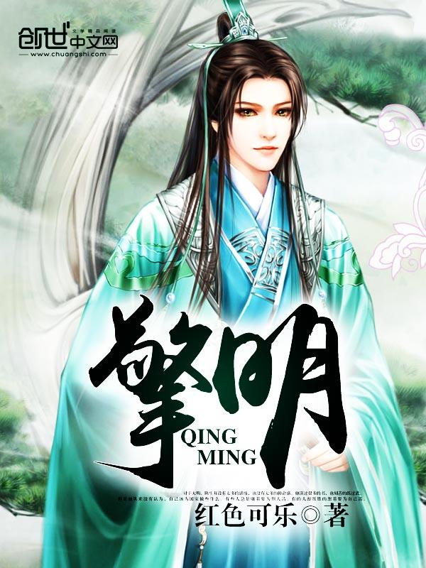 擎明 李通