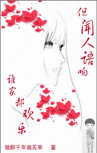 但闻人语响全诗