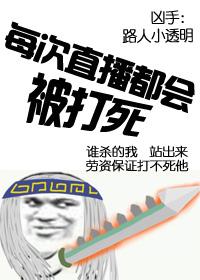 直播间老是个位数的原因