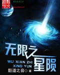 星辉