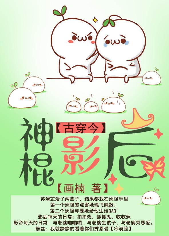 神棍影后 百度