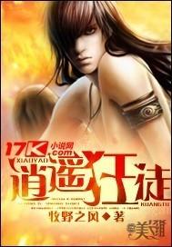 逍遥狂兵百度百科