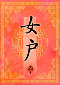 嫉妒