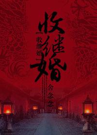 收继婚制存在的原因