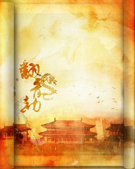 翻龙劫最后谁死了