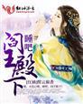 阎王by全文免费阅读