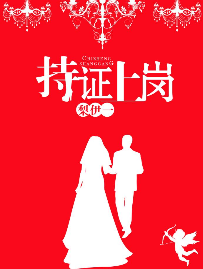 什么应持证上岗