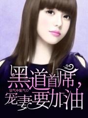 宠妻要加油 第191章