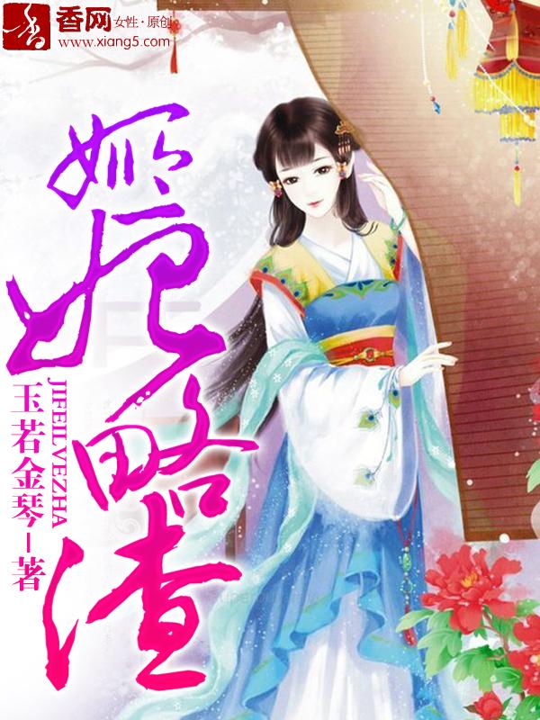 姬妃的意思