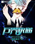 万界快递九安