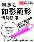 网游之如影随形贴吧