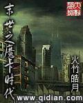 末世之魔卡时代免费