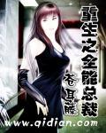 重生之全能影后