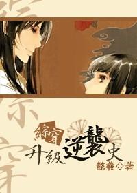 综穿之历练人生路