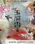 玉屏香腊百味价格表2023