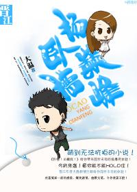 杨巅峰羊癫疯