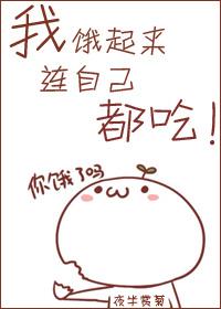 如何让自己饿起来
