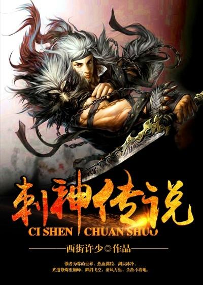刺沙神话官网