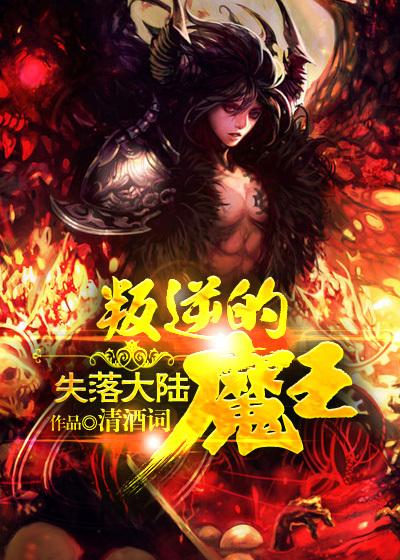 失落大陆 百科