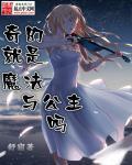 魔幻与奇幻的差别