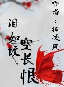 泪如雨