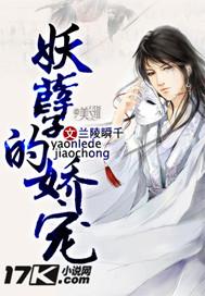 妖孽的宠爱全文免费