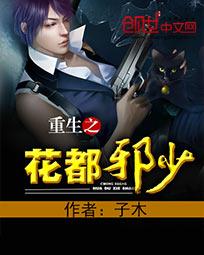 重生之花都少帅