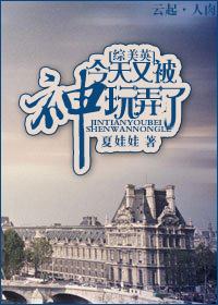 综英美今天又是哪个小公主