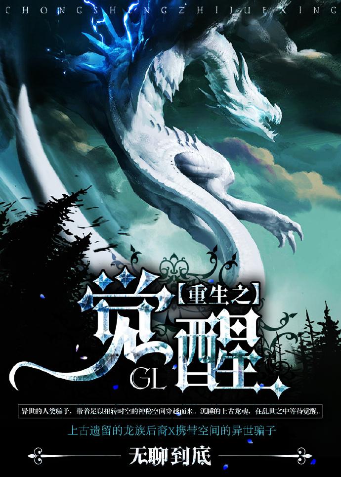 重生之觉醒十大凶兽