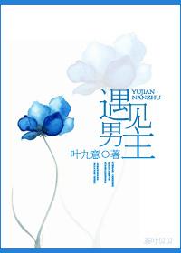 遇见男主角就会变丑的漫画叫什么