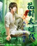 花都大时代家政公司电话